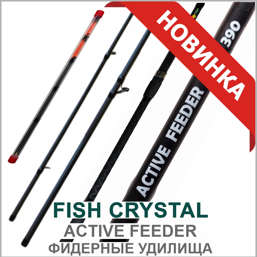 ACTIVE FEEDER ACTIVE FEEDER_01.jpg