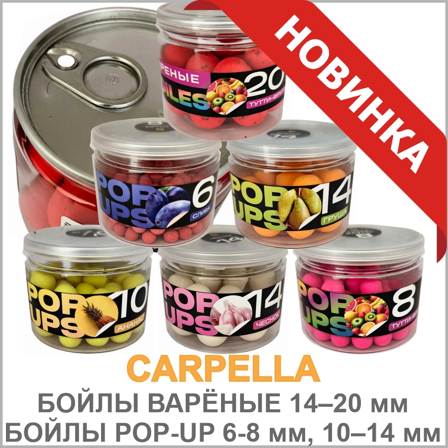 CARPELLA БОЙЛЫ_02.jpg CARPELLA БОЙЛЫ_02.jpg