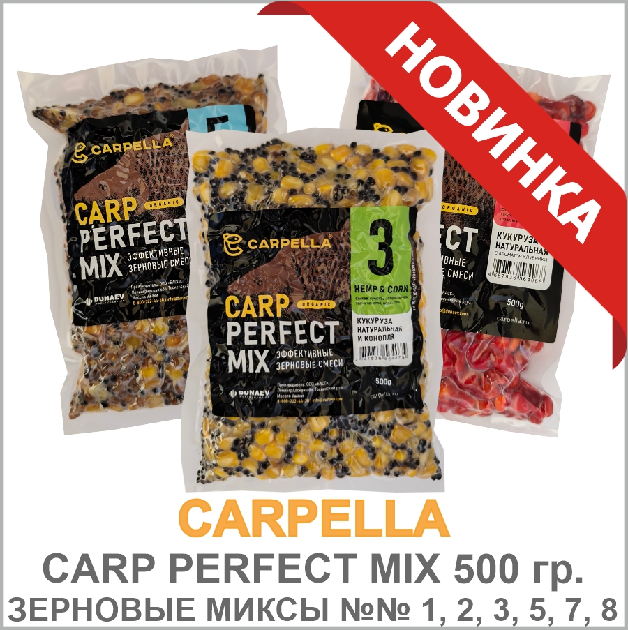 CARP PERFECT MIX 500гр_01.jpg CARP PERFECT MIX 500гр_01.jpg